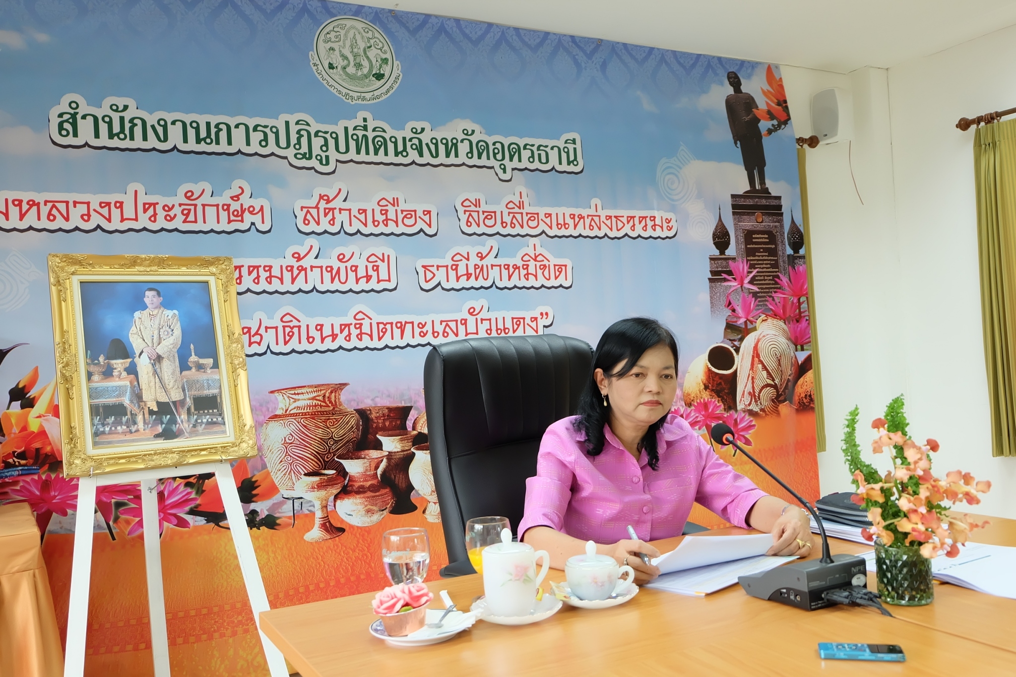 title - ผู้ตรวจราชการกรม ประชุมติดตามผลการดำเนินงานตามแผนการตรวจราชการ ส.ป.ก. ประจำปีงบประมาณ พ.ศ. 2566 รอบที่ 1 เขตตรวจราชการที่ 10 จังหวัดอุดรธานี